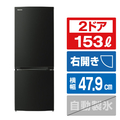 東芝 【右開き】153L 2ドア冷蔵庫 エクリュブラック GR-W15BS(KT)