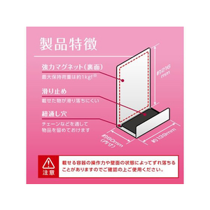 ソニック マグネットラック M ホワイト FCB6643-MP-4453-W-イメージ3