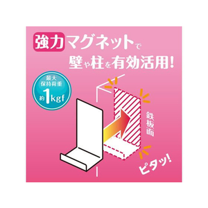 ソニック マグネットラック M ホワイト FCB6643-MP-4453-W-イメージ5