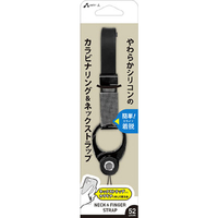 エアージェイ カラビナ&スライドネックストラップ(シリコン) ブラック ANP-CRS BK