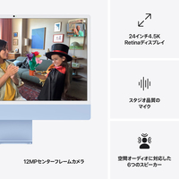 Apple MD2T4J/A 24インチiMac Retina 4．5Kディスプレイモデル： 10