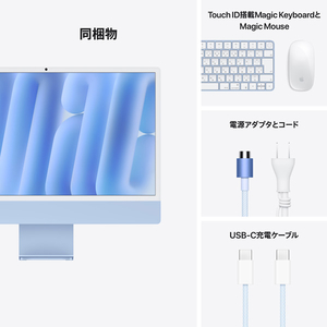 Apple 24インチiMac Retina 4．5Kディスプレイモデル： 10コアCPUと10コアGPUを搭載したApple M4チップ, 24GB, 512GB SSD ブルー MD2T4J/A-イメージ9