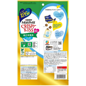 ネスレピュリナペットケア モンプチ クリスピーキッス 総合栄養食 とびきり贅沢おさかな味 126g FC993PM-12555050-イメージ3