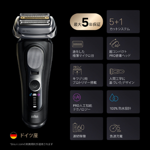ブラウン シリーズ9PRO＋ マットブラック 9660CC-イメージ12
