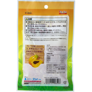 スドー SD フルーツ王国 パパイヤ 80G FCE964Y-イメージ2