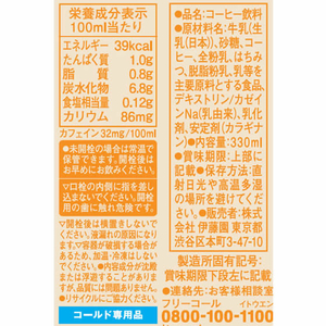 伊藤園 タリーズコーヒー TULLY’S COFFEE ハニーミルクラテ 330mL×1 FCT5595-イメージ2
