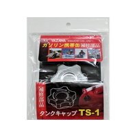 矢澤産業 給油キヤツプ YGヨウ FC84453-TS1