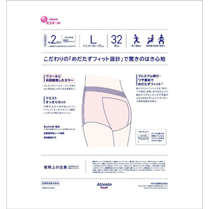 大王製紙 アテント 超うすパンツ 下着爽快 L エレガントピンクベージュ 大容量 32枚 FCJ687N-イメージ2