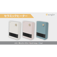 e angle ANGC-CHM12-A-MW セラミックヒーター モカホワイト|エディオン