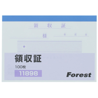 Forestway 領収証 100枚×10冊 F803919FRW-11898