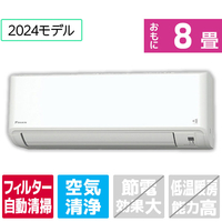 ダイキン 「標準工事込み」 8畳向け 自動お掃除付き 冷暖房インバーターエアコン うるさらmini MXシリーズ S254ATMS-W