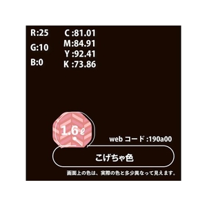 カンペハピオ 油性ウレタンガード こげちゃ色 1.6L FCB146N-イメージ3