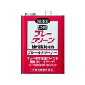 呉工業 ブレーキクリーナー ブレークリーン 3.785L FC548FK-2446596
