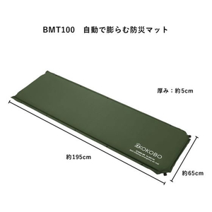 キングジム 自動で膨らむ防災マット FCD853W-BMT100-KH-イメージ10