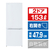 東芝 【右開き】153L 2ドア冷蔵庫 セミマットホワイト GR-W15BS(W)-イメージ1