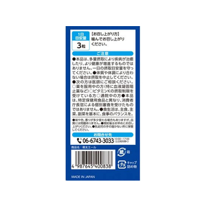 井藤漢方製薬 骨太エール 30日分 FCC8735-イメージ3