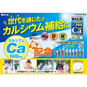 井藤漢方製薬 骨太エール 30日分 FCC8735-イメージ4
