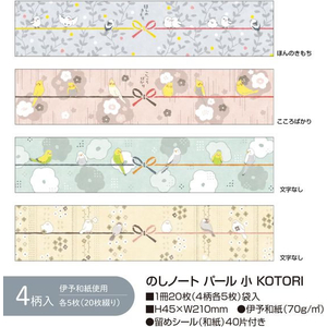 タカ印 のしノート パール 小 KOTORI FC859TD-50-9811-イメージ2