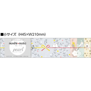 タカ印 のしノート パール 小 KOTORI FC859TD-50-9811-イメージ3