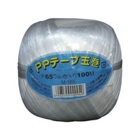 ユタカメイク 荷造り紐 PPテープ玉巻 65mm×100m 65MMX100M FCA720E-1132263