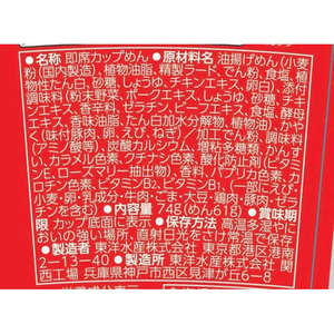 東洋水産 MARUCHAN QTTA しょうゆ味 74g 12食 FCE301K-イメージ3