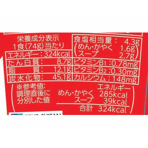 東洋水産 MARUCHAN QTTA しょうゆ味 74g 12食 FCE301K-イメージ4