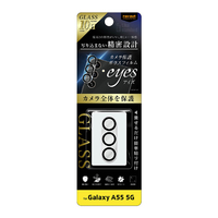 レイアウト Galaxy A55 5G用Like standard カメラ ガラスフィルム 10H eyes クリア RT-GA55FG/CAC