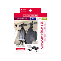 クレトム ワンタッチホルダー FCE068Y-LS12