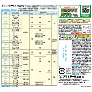フマキラー カダン ベジMAX 1000mL FCJ030J-イメージ5