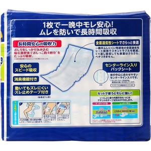 大王製紙 アテント 夜1枚安心パッド 4回吸収 39枚 FCJ688N-イメージ2