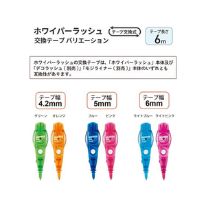 プラス 修正テープ ホワイパーラッシュ 抗菌仕様 本体 5mm幅 FCR5619-51834 / WH-065--イメージ3