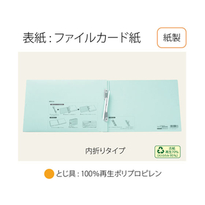 プラス 背幅伸縮フラットセノバスエコノミー 統一伝票用 ブルー F876630-88315-イメージ6