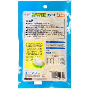 スドー サクサク王国 とうふ FCE969Y-イメージ2