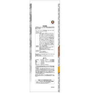 ペットライン キャネットチップ ミックス 2.7kg FC26107-イメージ3
