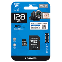 I・Oデータ MSDU1-128GR microSDメモリーカード(SDカード変換