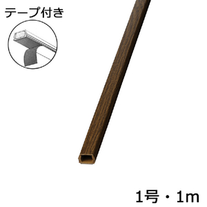 オーム電機 テープ付モール 1号 1m 木目チーク DZ-MMT11-TK-イメージ1