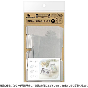 タカ印 透明スリーブ付 カラーボックス M グレー 5枚入 FC558SH-50-663-イメージ3