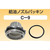 矢澤産業 給油ノズルパッキン 縦型缶用 FC84456-C9-イメージ2