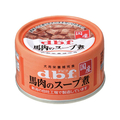 デビフペット 馬肉のスープ煮 65g FC04179