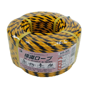 三友産業 ニューロープ 標識 6mm×50m FC60499-HR-305-イメージ1