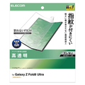 エレコム Galaxy Z Fold8用Ultra TPUフィルム 傷修復 指紋防止 高透明 貼付ツール PM-G267FLFUG