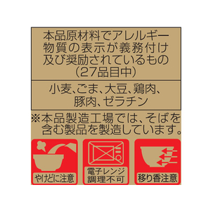 ヤマダイ 凄麺 佐野らーめん 1個 F944340-イメージ3