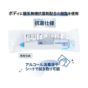プラス 修正テープ ホワイパーMR 抗菌仕様 本体 5mm幅 51703 FCR5620-51703 / WH-635--イメージ3