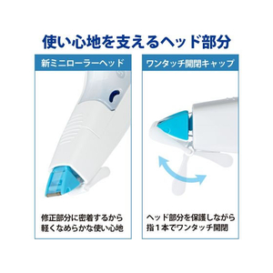 プラス 修正テープ ホワイパーMR 抗菌仕様 本体 5mm幅 51703 FCR5620-51703 / WH-635--イメージ7
