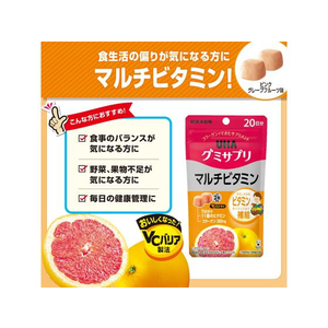 UHA味覚糖 UHAグミサプリ マルチビタミン 20日分 FC742RE-イメージ2