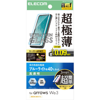 エレコム arrows We3用 ガラスフィルム 超極薄 ブルーライトカット 動画映え 超簡単貼付ツール PM-F261FLGUSATB
