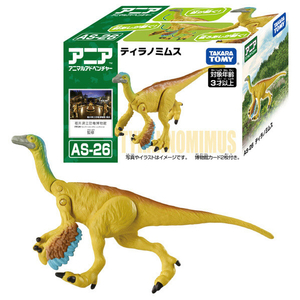 タカラトミー アニア AS-26 ティラノミムス ｱﾆｱAS26ﾃｲﾗﾉﾐﾑｽ-イメージ8