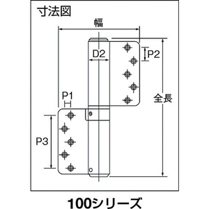 日東 オートヒンジ丁番型 143L-T-イメージ3