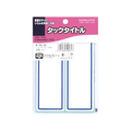 コクヨ タックタイトル 寸法43X120mm 34片 青枠 10冊 FC02748-ﾀ-70-15