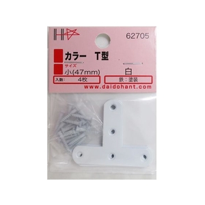 ダイドーハント カラー T字 白 47 4組入 ネジ付 FC045ES-1142181-イメージ4